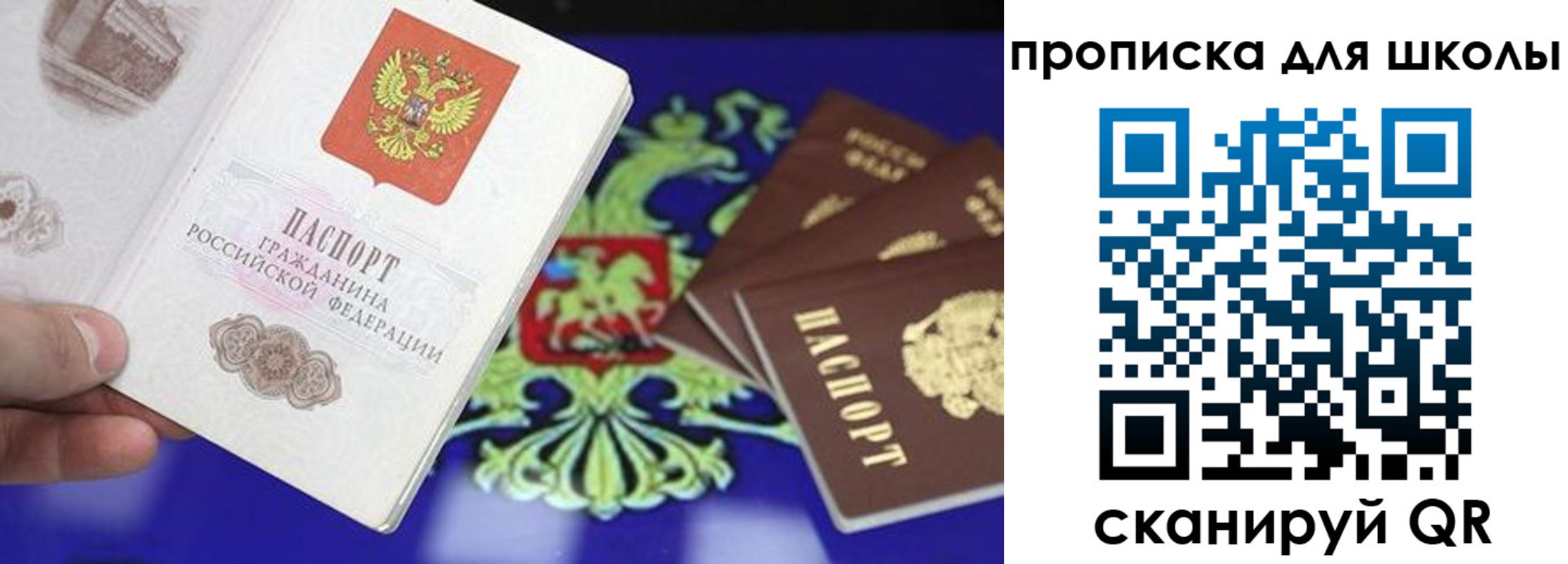 миграционный учет в Еманжелинске