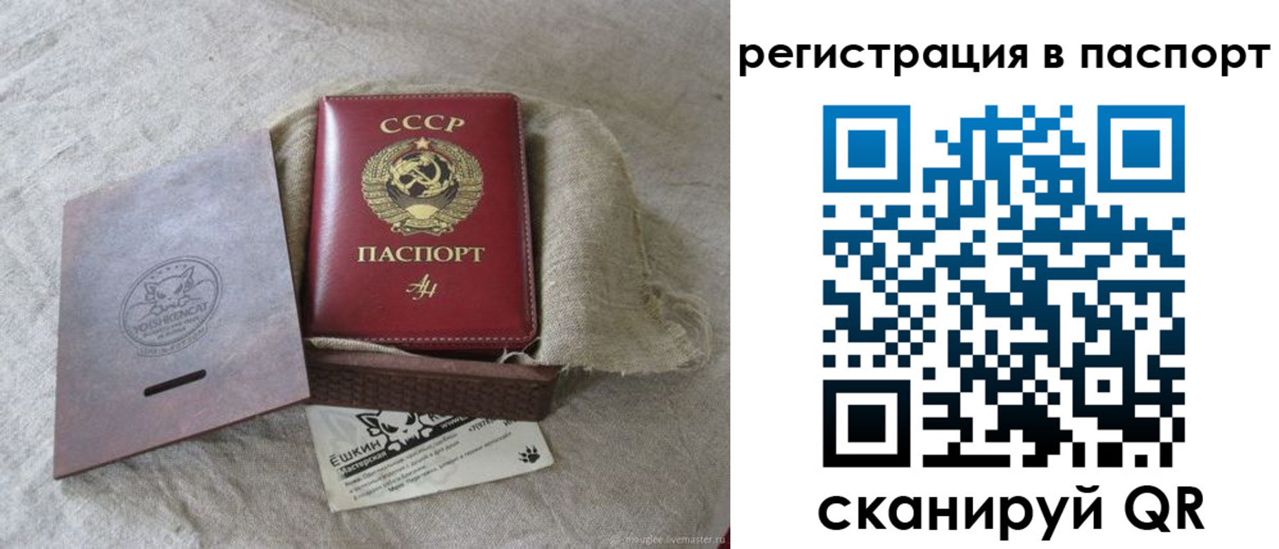 где прописаться в Еманжелинске