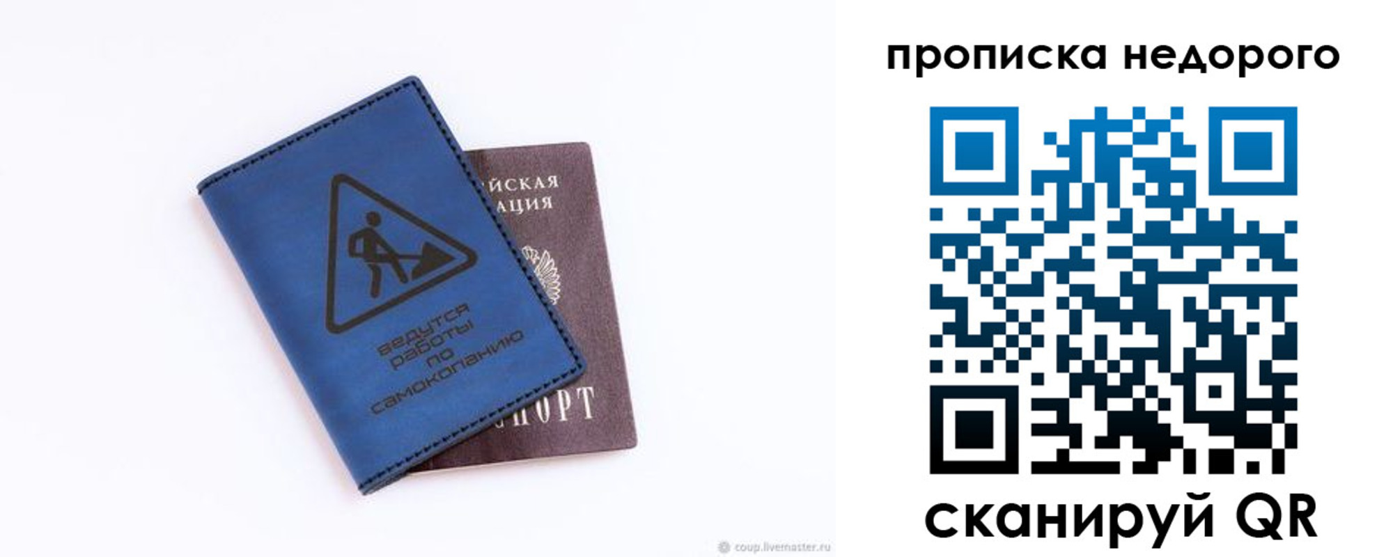 прописка штамп в Еманжелинске