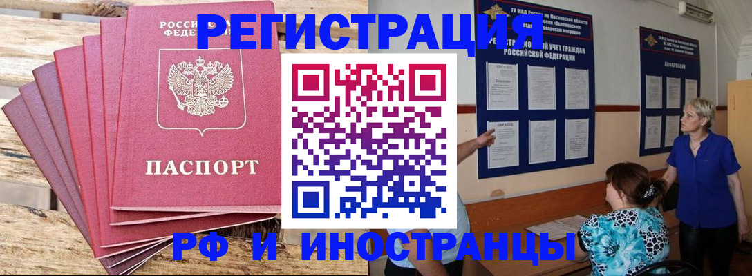 прописка штамп в Еманжелинске